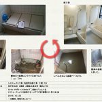 浴室リフォーム工事　TOTOサザナ1717