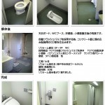 ワールドビル　トイレ全階改修工事