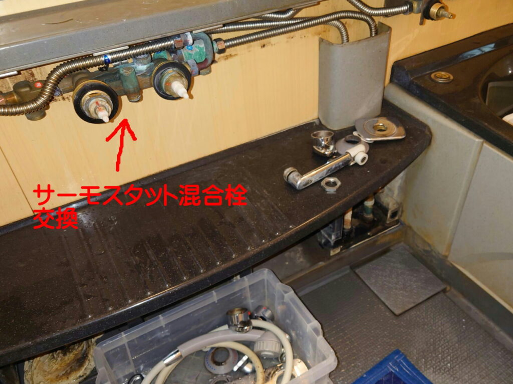 システムバス埋込み型シャワー水栓の交換