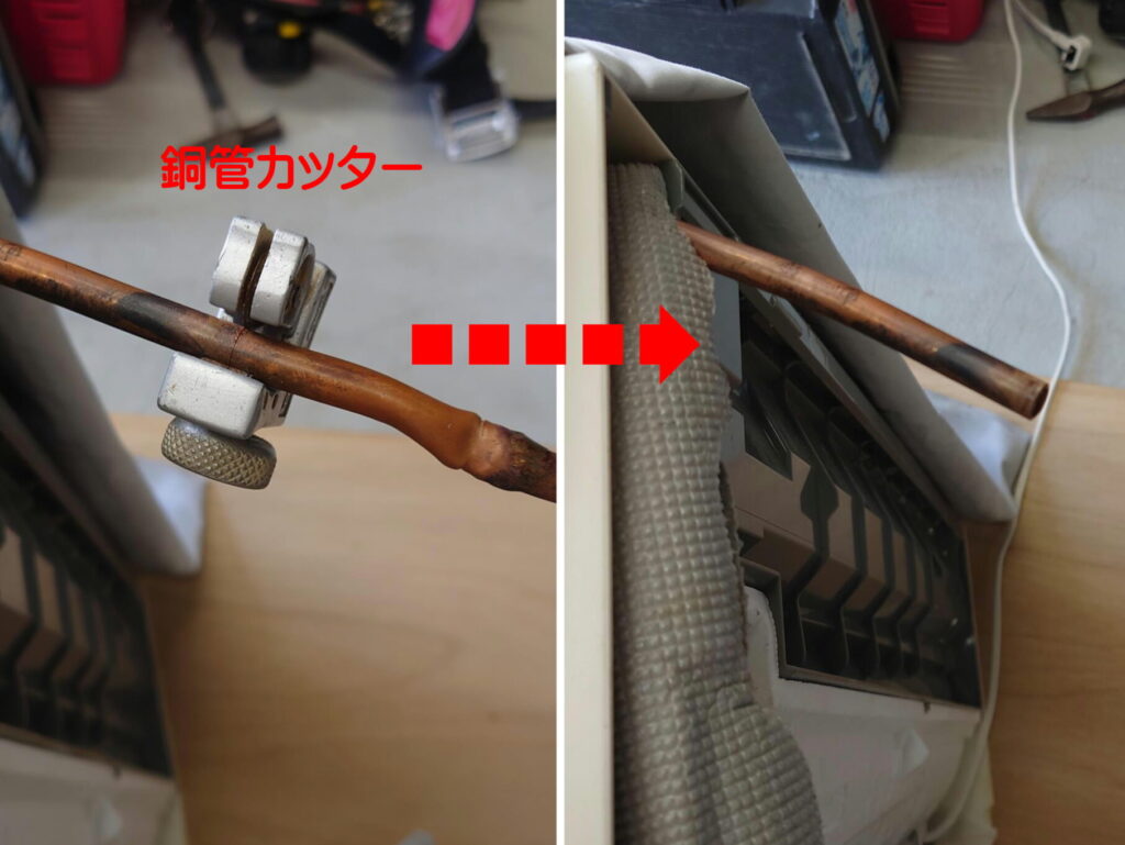 エアコン銅管補修